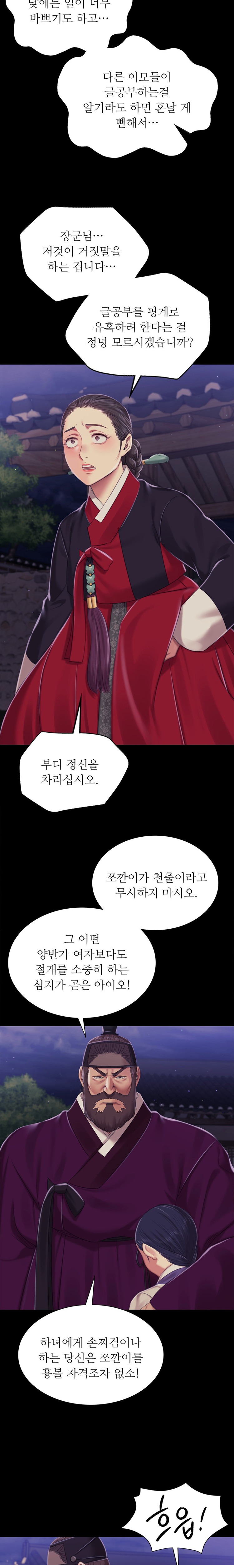 18+ Madam Raw Chapter 102 page 14