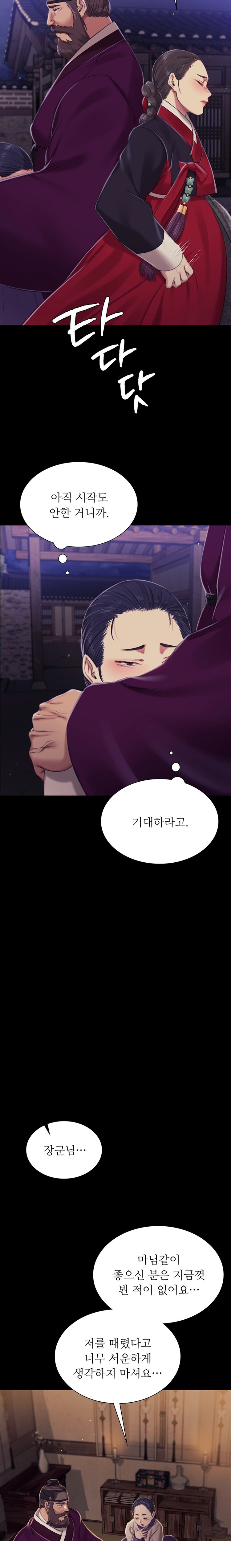 18+ Madam Raw Chapter 102 page 15