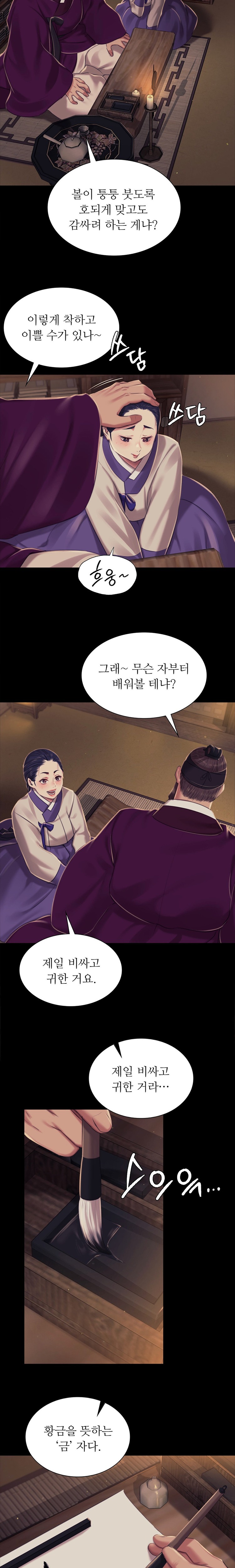 18+ Madam Raw Chapter 102 page 16