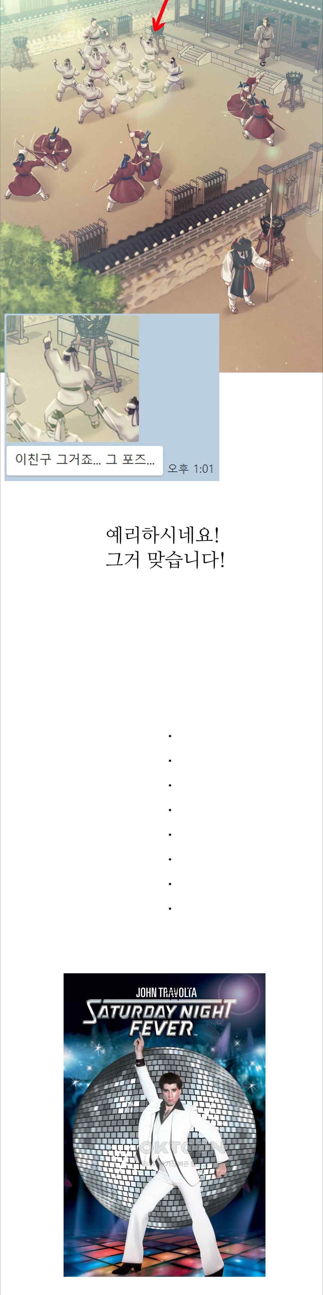 18+ Madam Raw Chapter 103.5 page 2