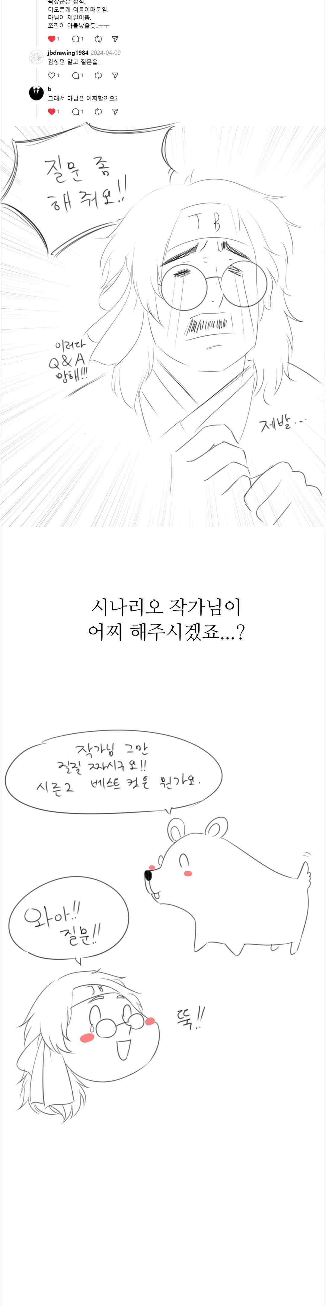 18+ Madam Raw Chapter 103.5 page 7