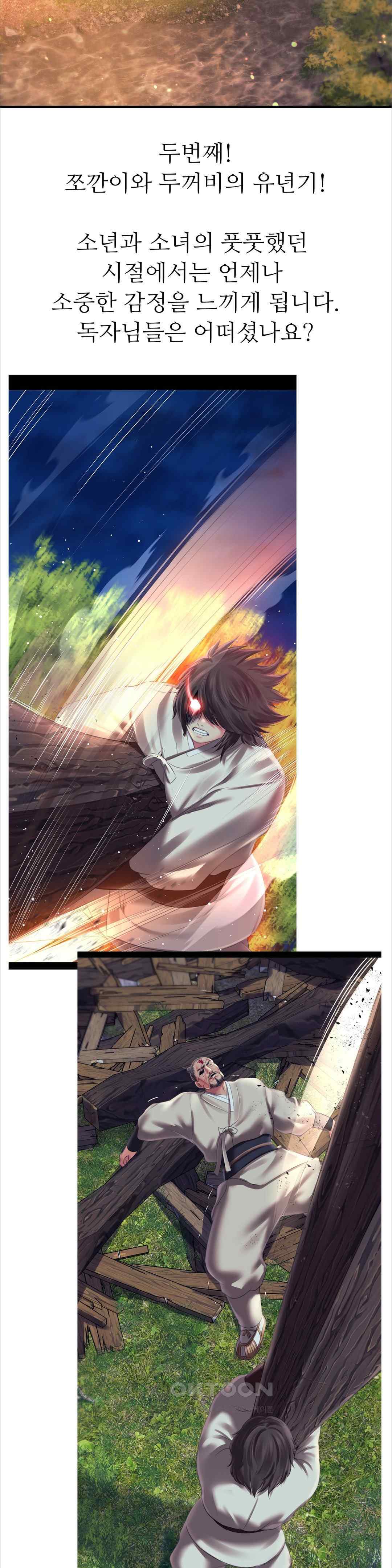 18+ Madam Raw Chapter 103.5 page 10