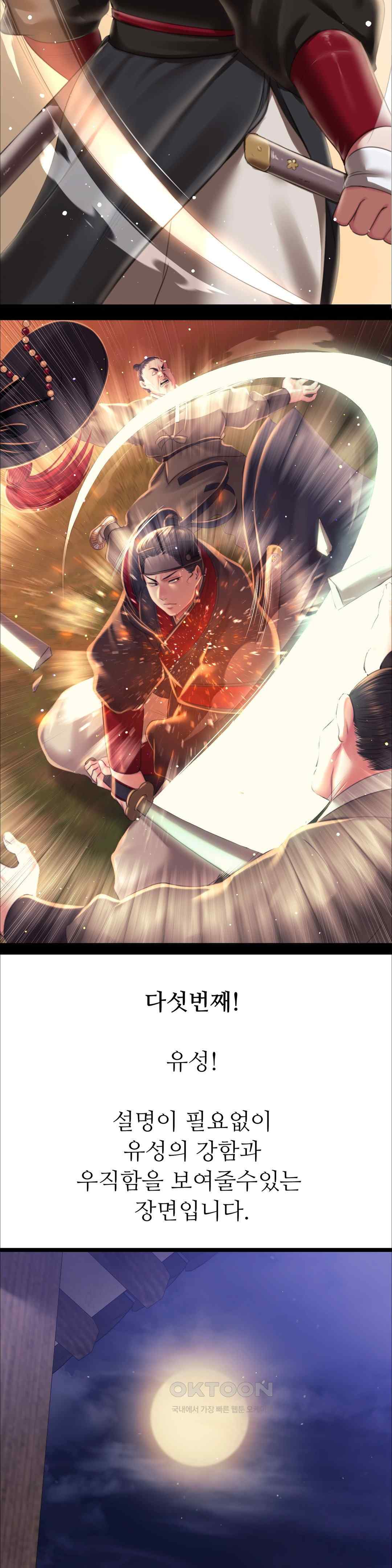 18+ Madam Raw Chapter 103.5 page 12