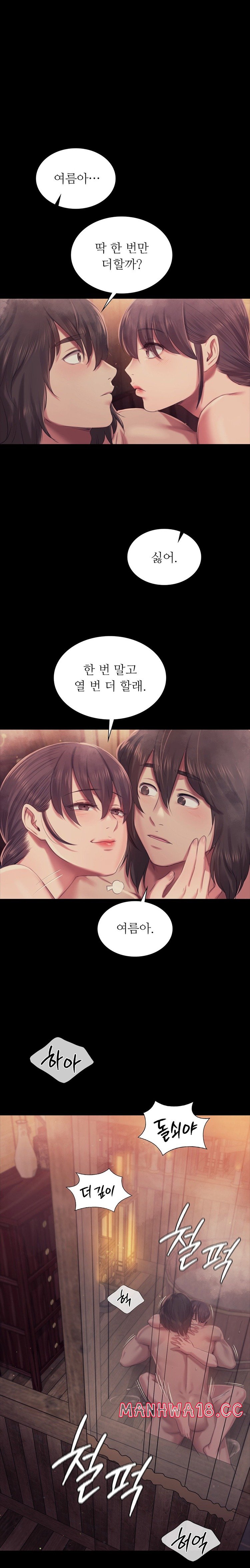 18+ Madam Raw Chapter 103 page 1
