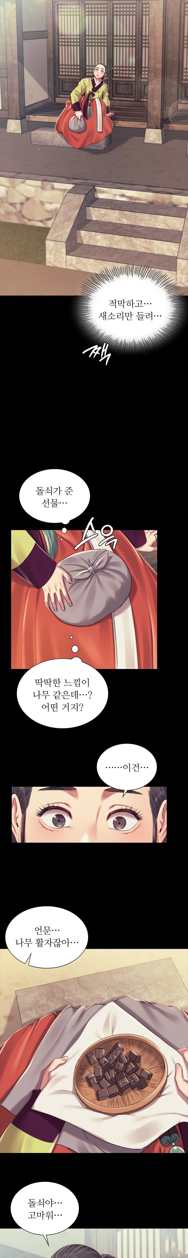 18+ Madam Raw Chapter 103 page 6
