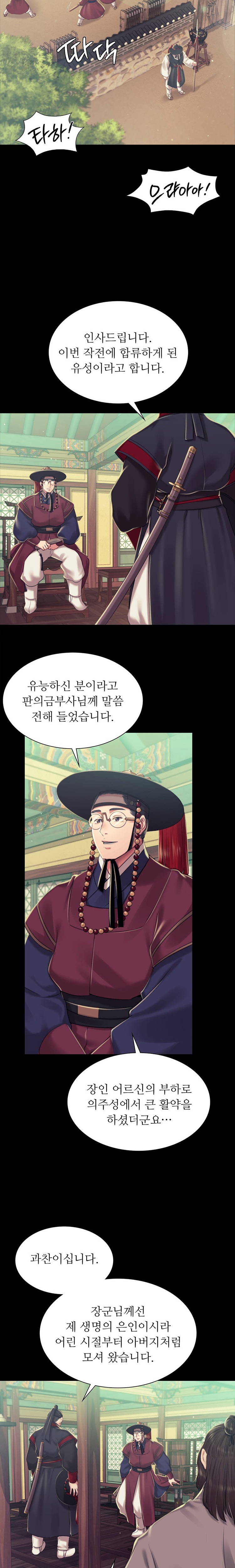 18+ Madam Raw Chapter 103 page 8