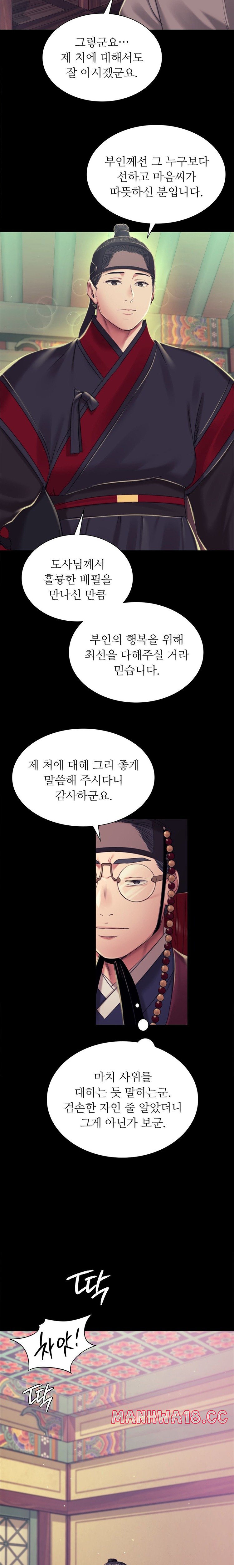 18+ Madam Raw Chapter 103 page 9