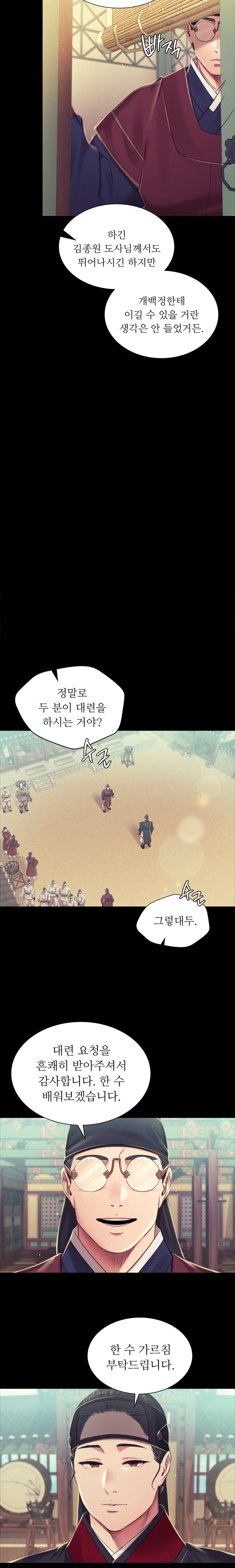 18+ Madam Raw Chapter 103 page 11