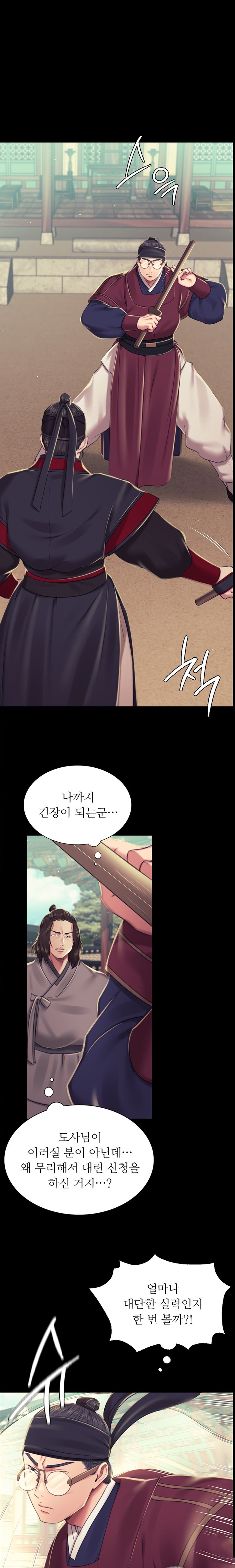 18+ Madam Raw Chapter 103 page 12