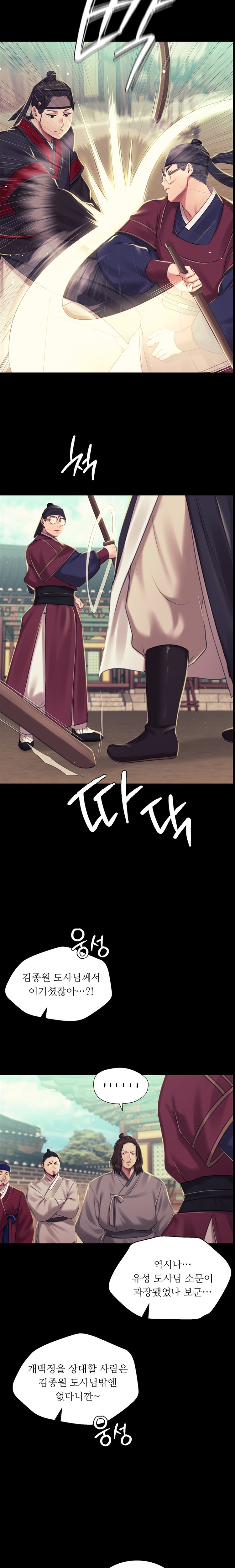 18+ Madam Raw Chapter 103 page 14
