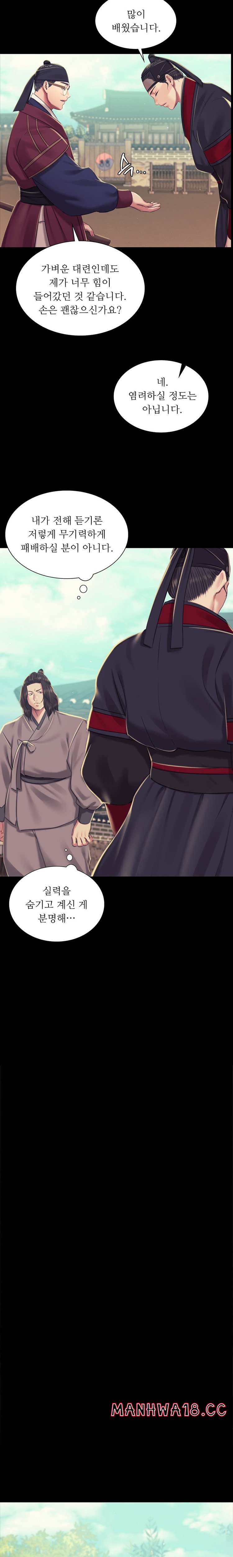 18+ Madam Raw Chapter 103 page 15
