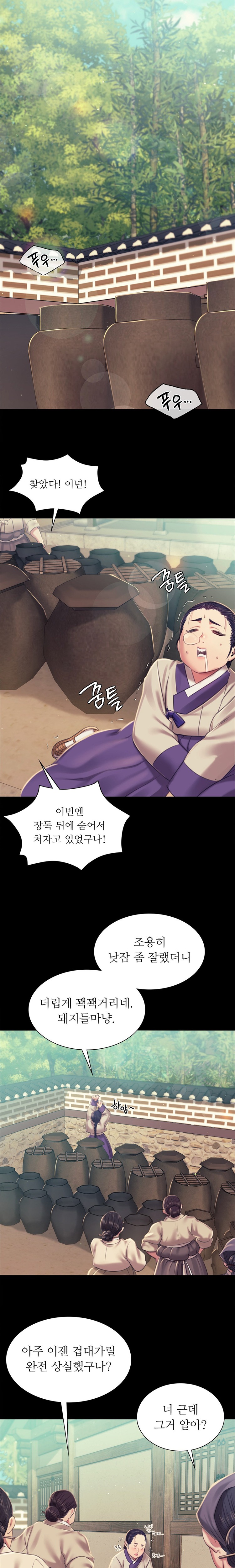 18+ Madam Raw Chapter 103 page 16