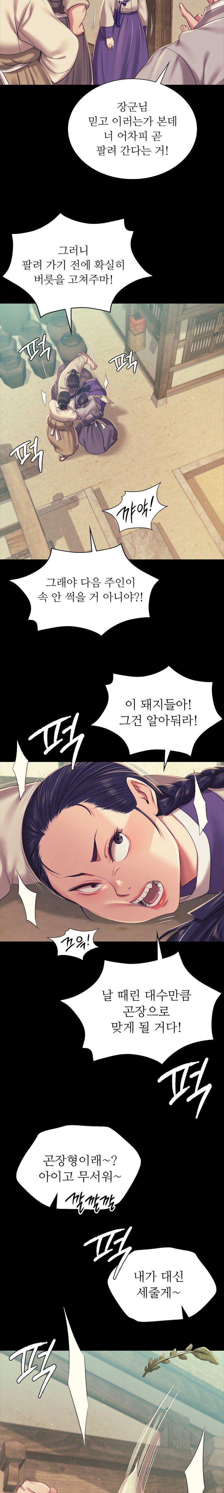 18+ Madam Raw Chapter 103 page 17