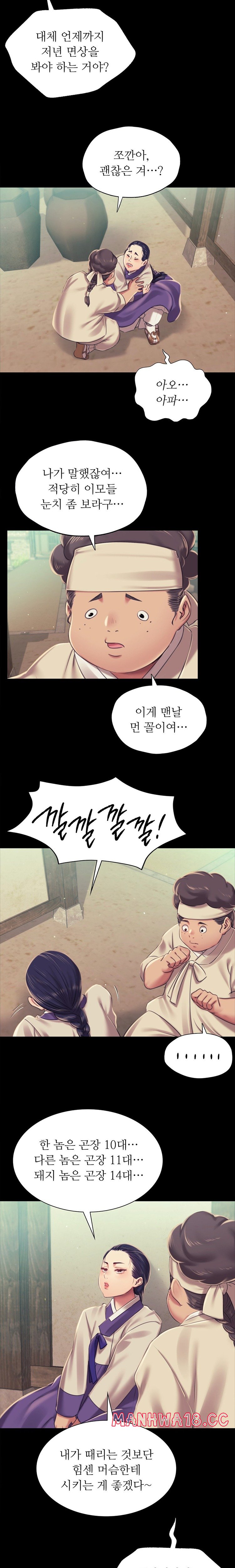18+ Madam Raw Chapter 103 page 19
