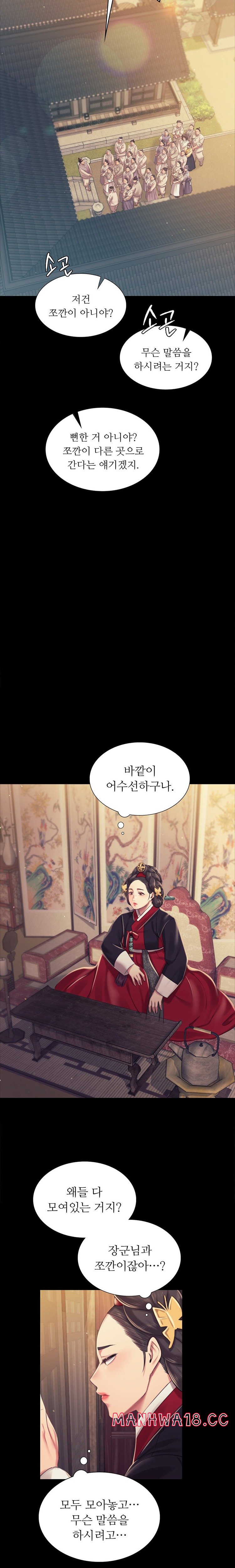 18+ Madam Raw Chapter 103 page 21