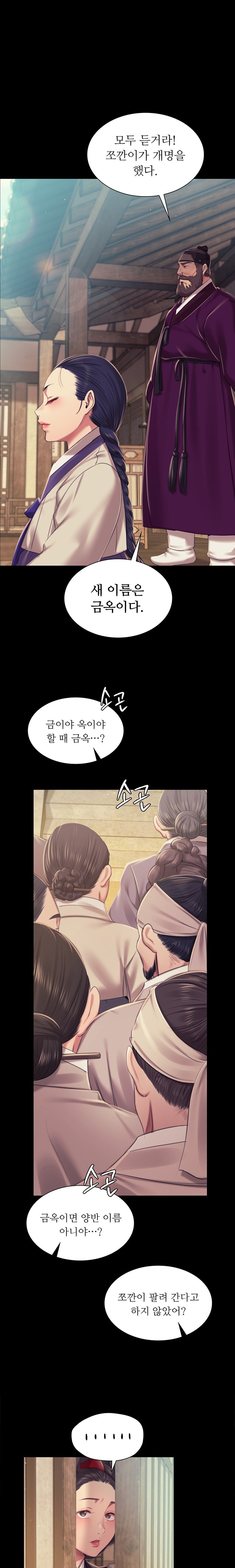 18+ Madam Raw Chapter 103 page 22