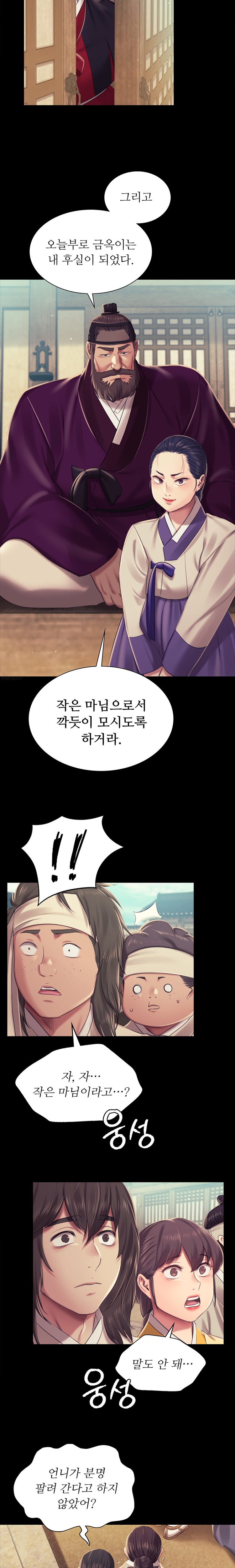 18+ Madam Raw Chapter 103 page 23
