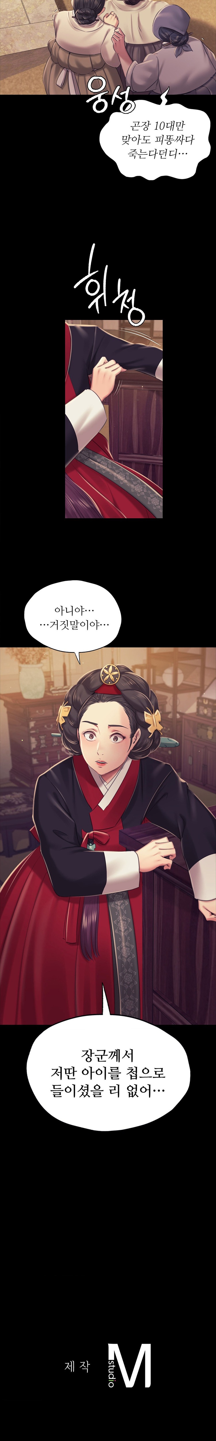 18+ Madam Raw Chapter 103 page 24
