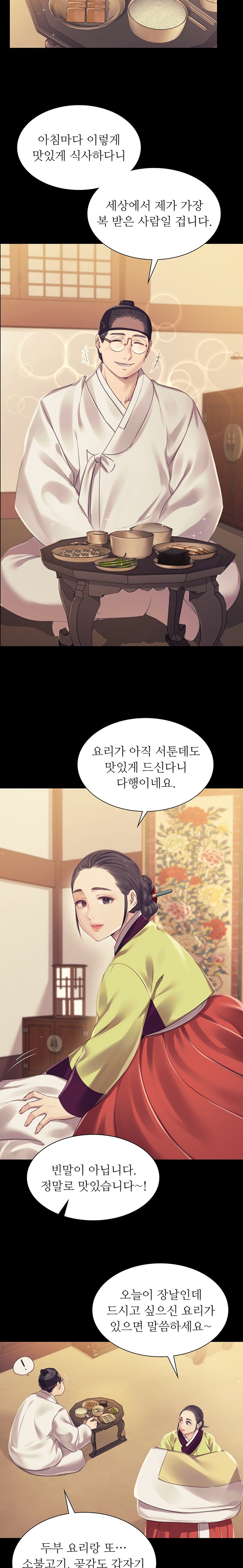 18+ Madam Raw Chapter 104 page 2