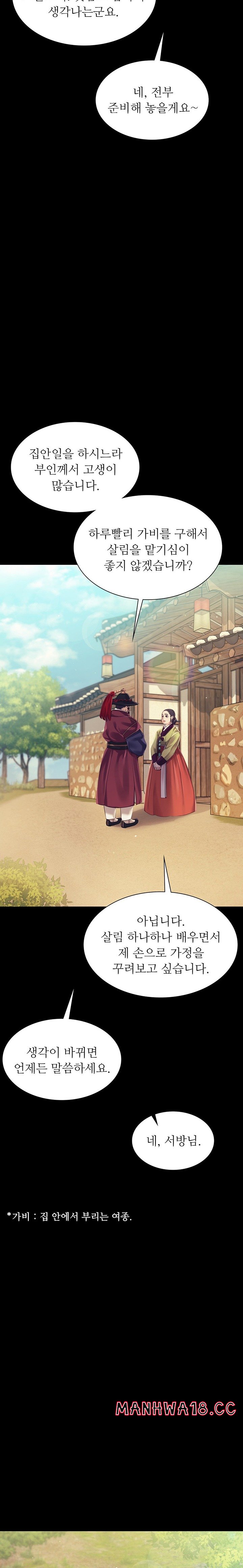 18+ Madam Raw Chapter 104 page 3