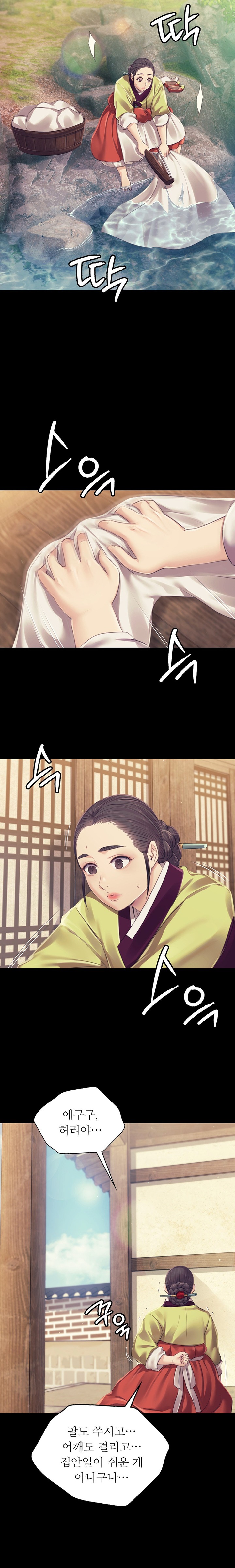 18+ Madam Raw Chapter 104 page 4