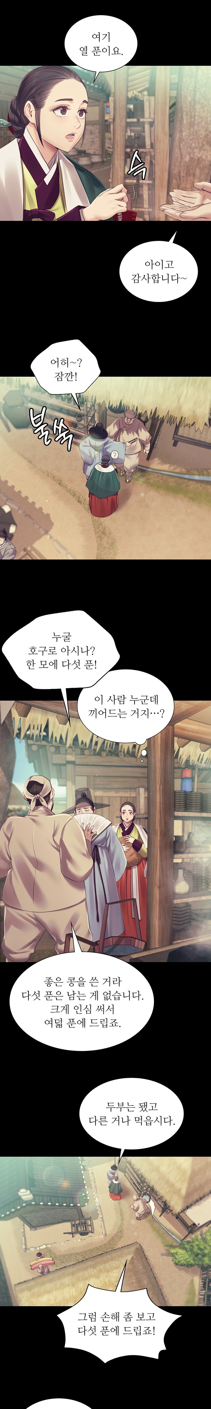 18+ Madam Raw Chapter 104 page 7
