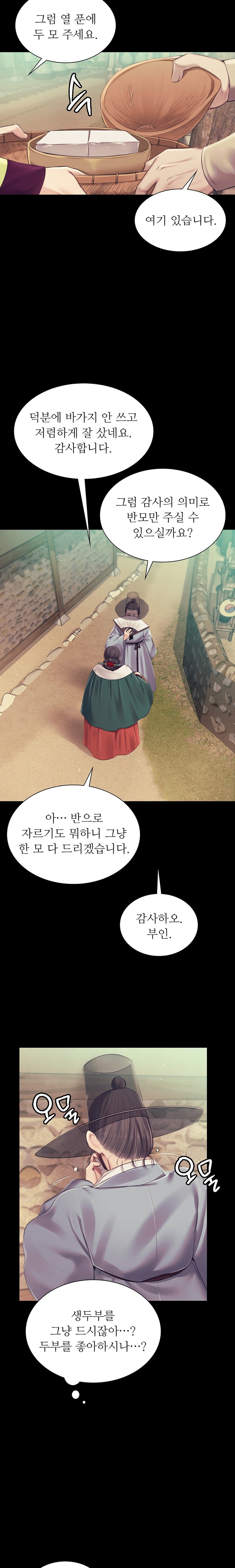 18+ Madam Raw Chapter 104 page 8