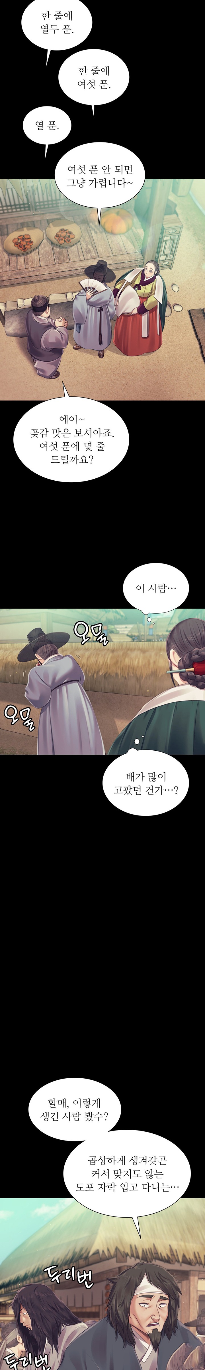 18+ Madam Raw Chapter 104 page 9