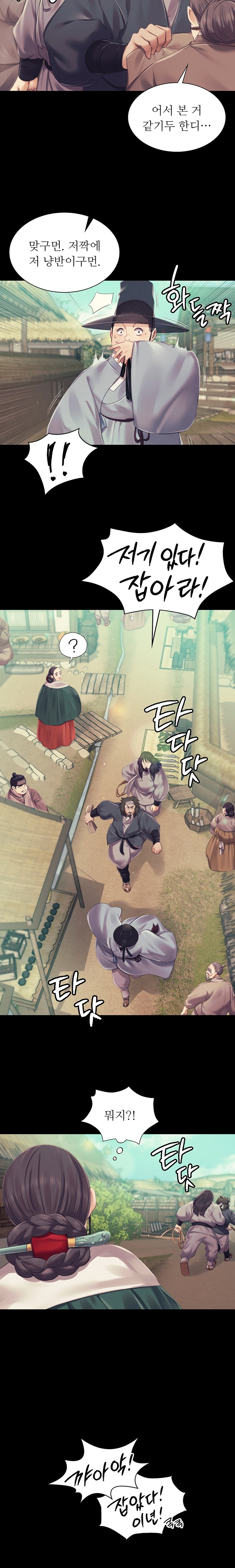 18+ Madam Raw Chapter 104 page 10