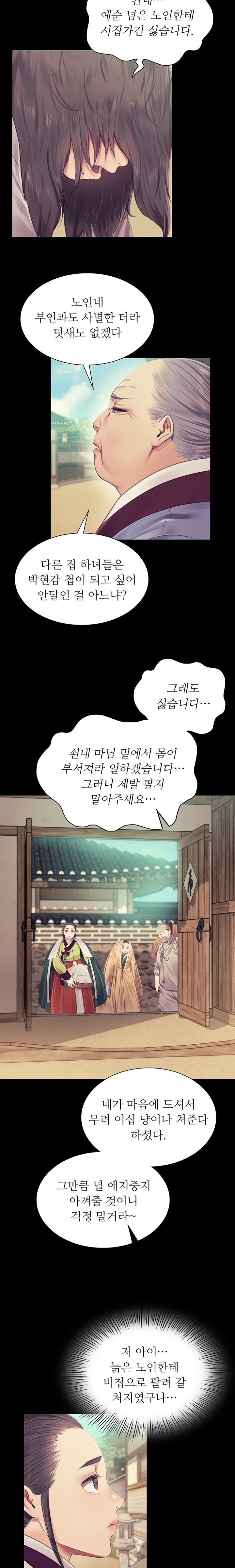 18+ Madam Raw Chapter 104 page 13