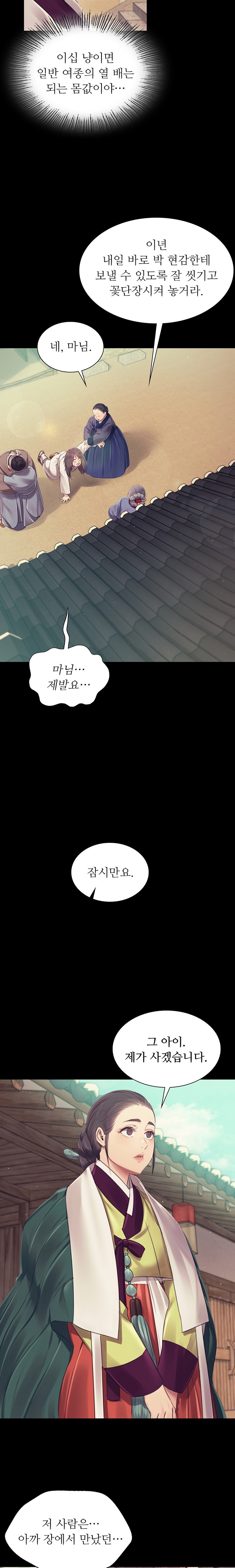 18+ Madam Raw Chapter 104 page 14