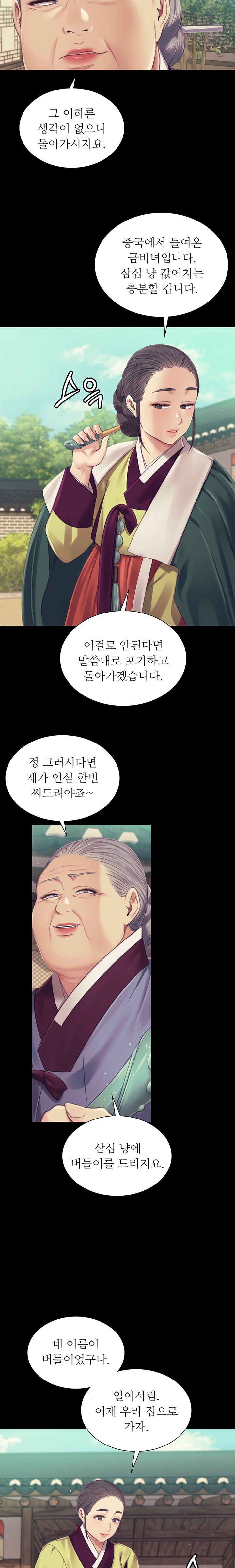 18+ Madam Raw Chapter 104 page 16