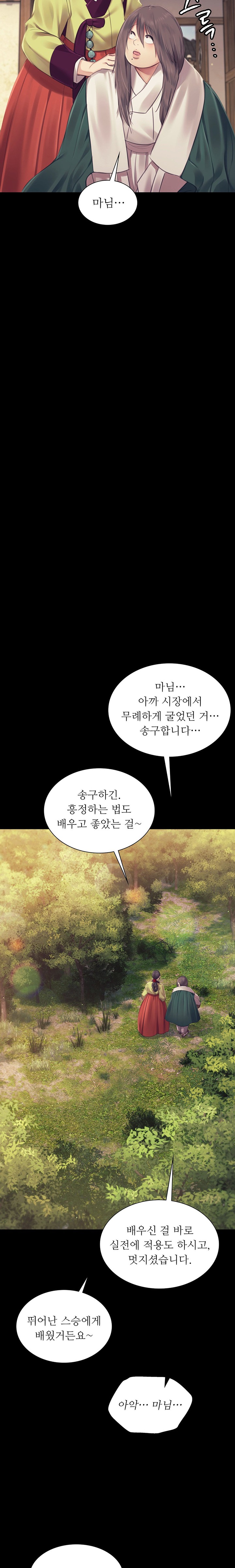 18+ Madam Raw Chapter 104 page 17