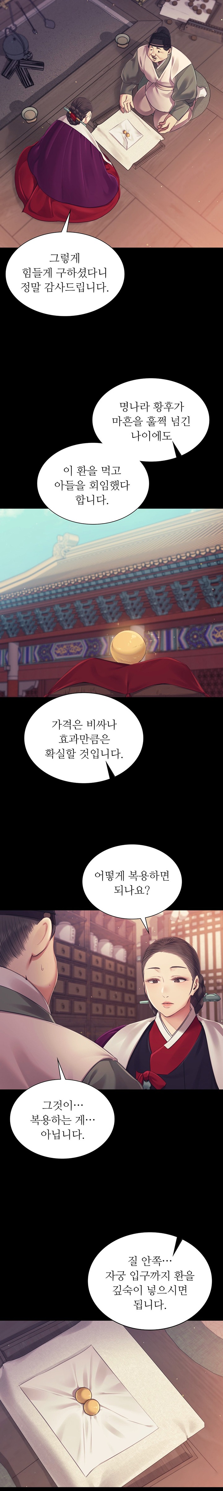 18+ Madam Raw Chapter 104 page 21