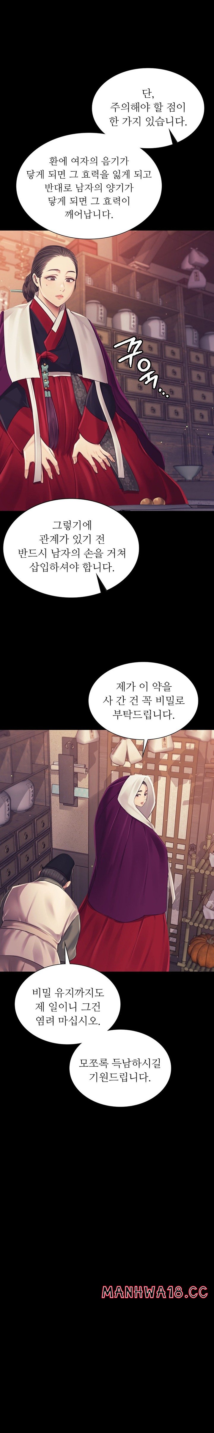 18+ Madam Raw Chapter 104 page 22
