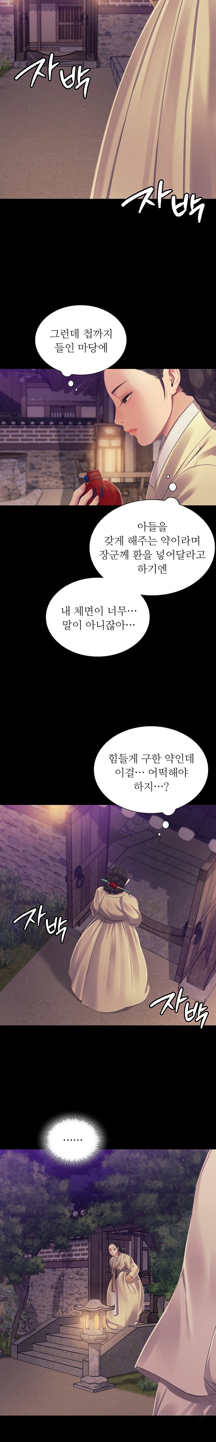 18+ Madam Raw Chapter 104 page 24