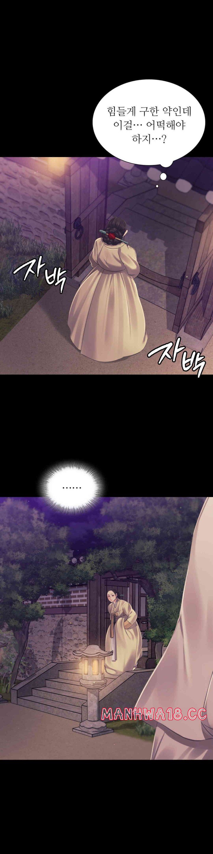 18+ Madam Raw Chapter 105 page 1