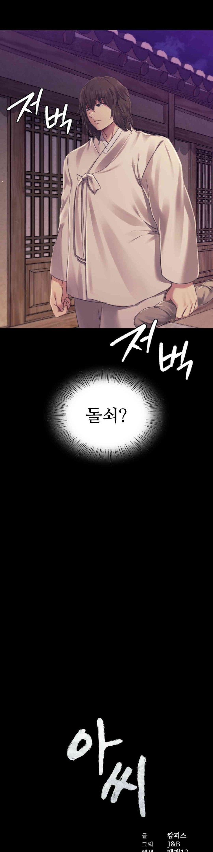 18+ Madam Raw Chapter 105 page 2