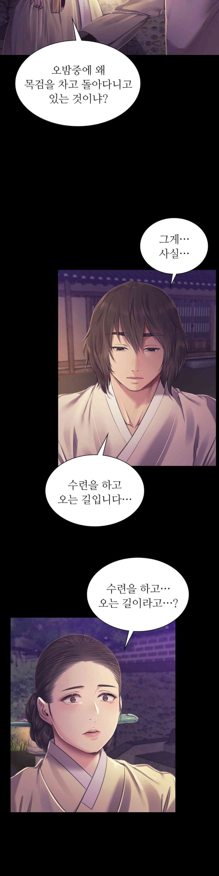 18+ Madam Raw Chapter 105 page 4