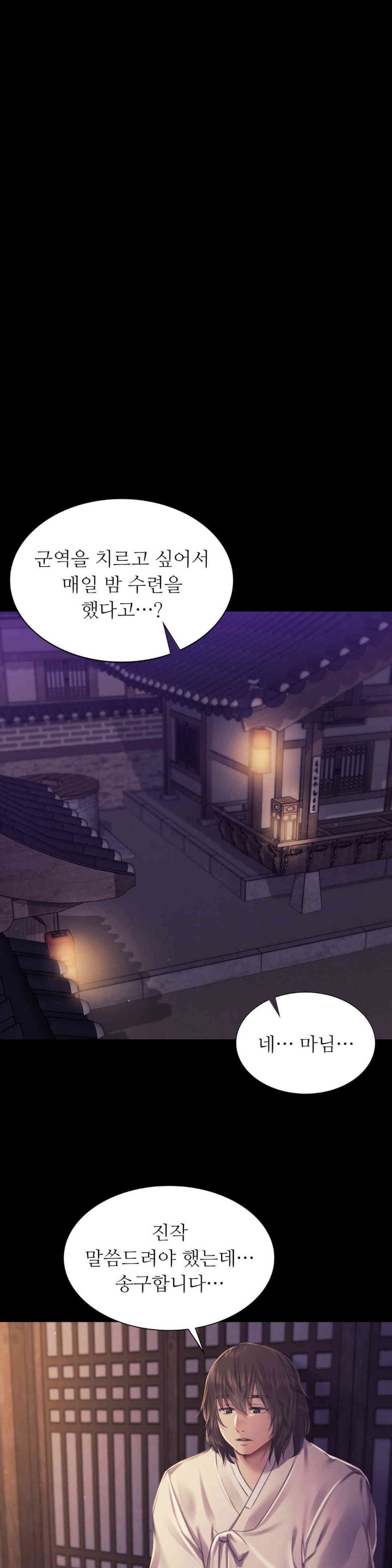18+ Madam Raw Chapter 105 page 5