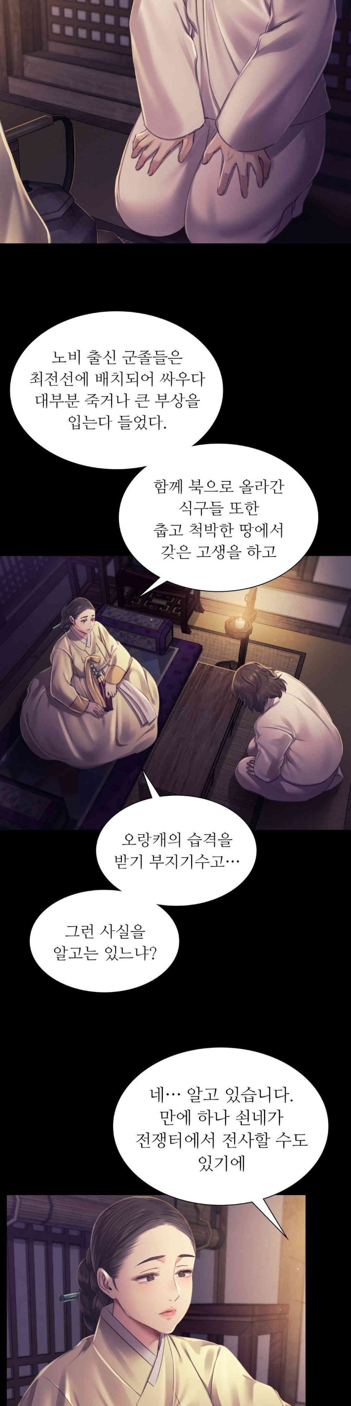 18+ Madam Raw Chapter 105 page 6