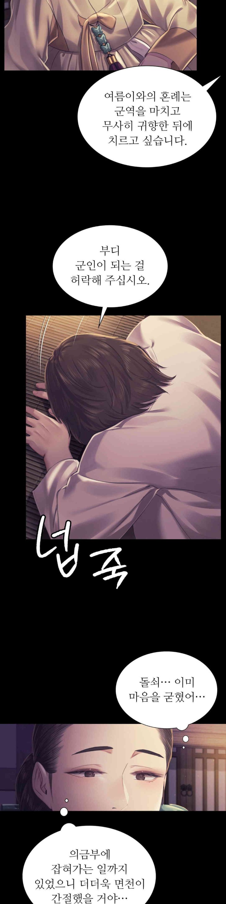 18+ Madam Raw Chapter 105 page 7