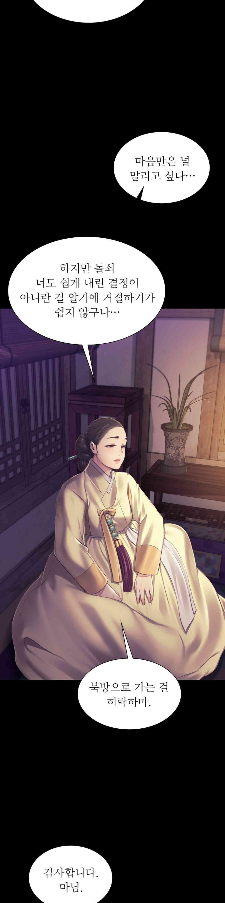 18+ Madam Raw Chapter 105 page 8