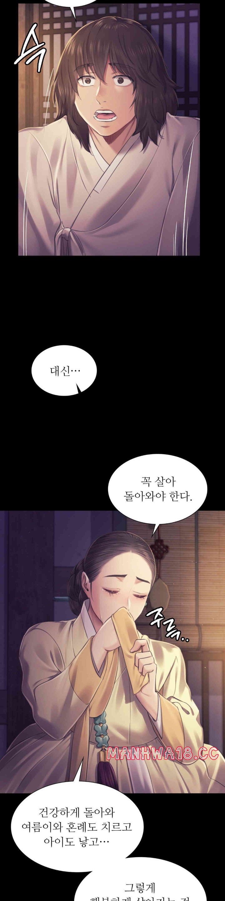 18+ Madam Raw Chapter 105 page 9