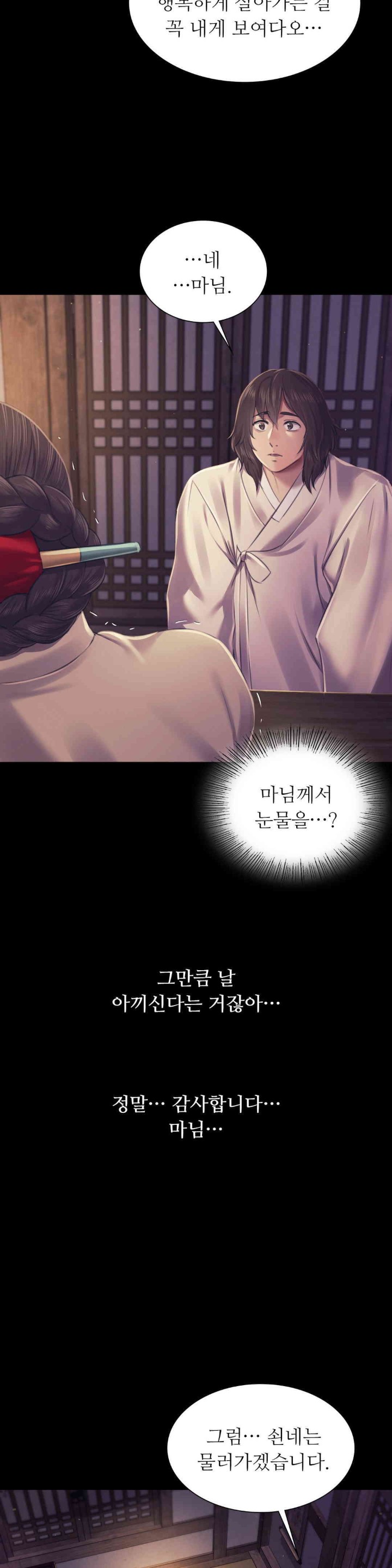 18+ Madam Raw Chapter 105 page 10