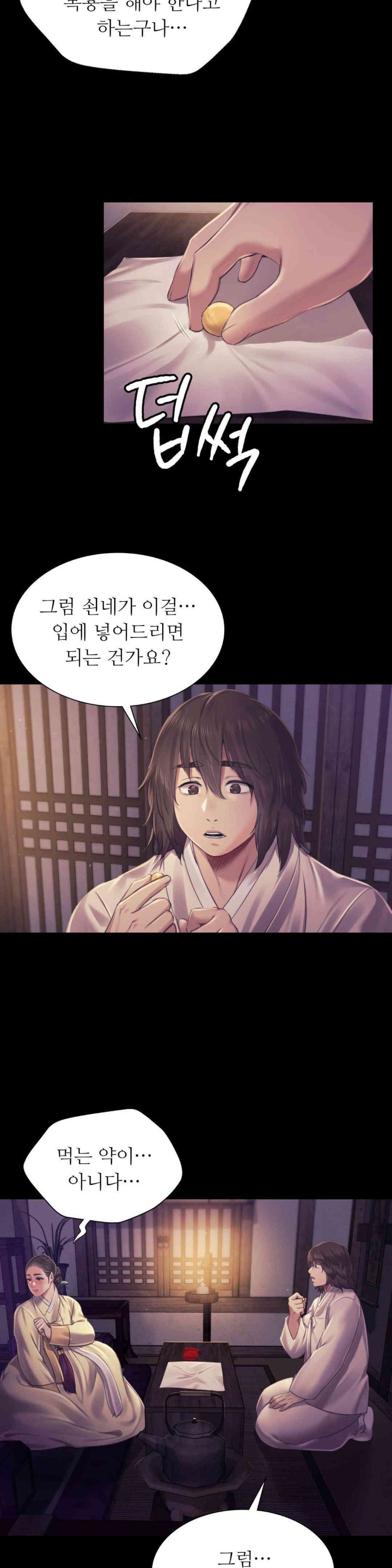 18+ Madam Raw Chapter 105 page 13