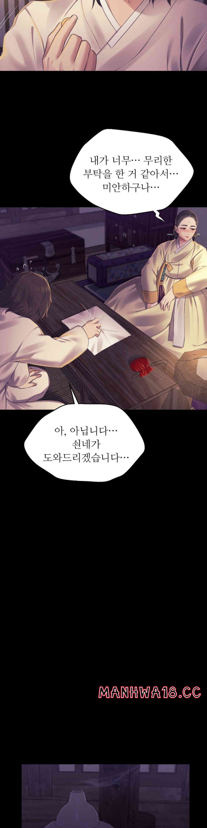 18+ Madam Raw Chapter 105 page 15