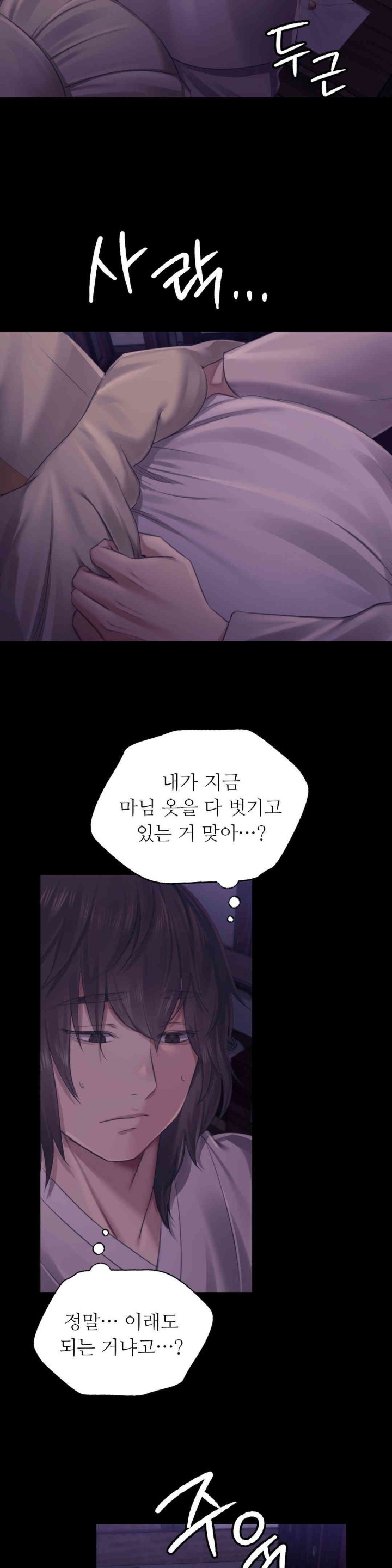 18+ Madam Raw Chapter 105 page 17