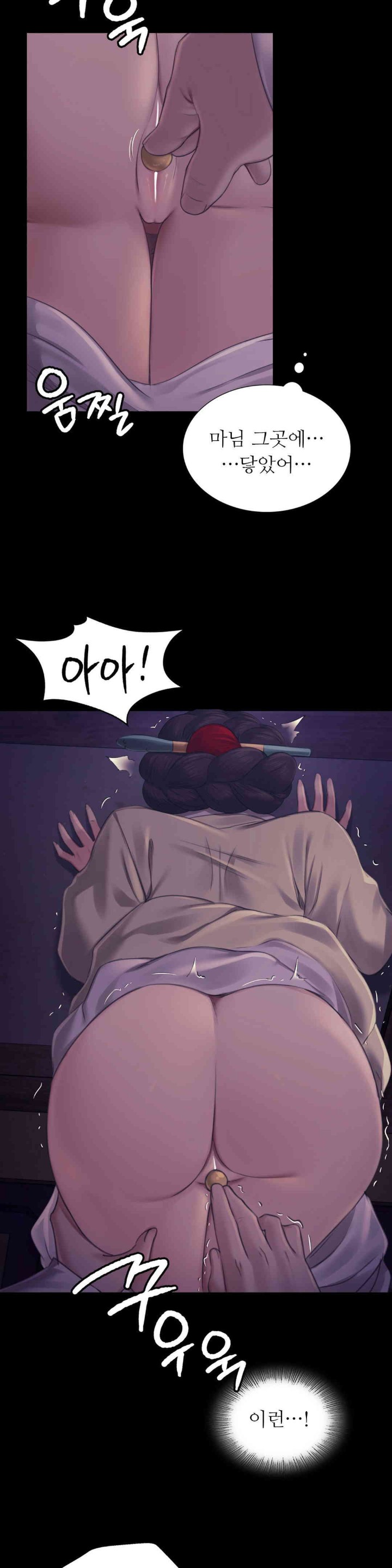 18+ Madam Raw Chapter 105 page 21