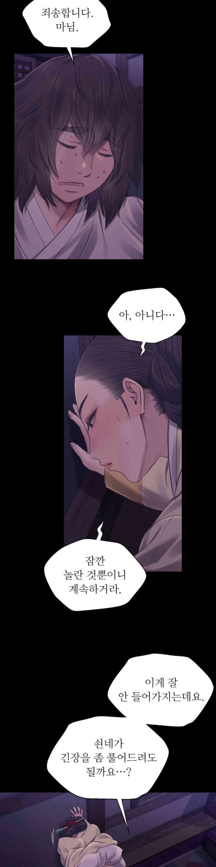 18+ Madam Raw Chapter 105 page 22